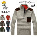 ゴルフウェア メンズゴルフセーター ニット ゴルフ ハーフジップ ビジネス ゴルフ ゴルフトップス ニットセーター ブルゾン ハイネック防寒着秋 冬