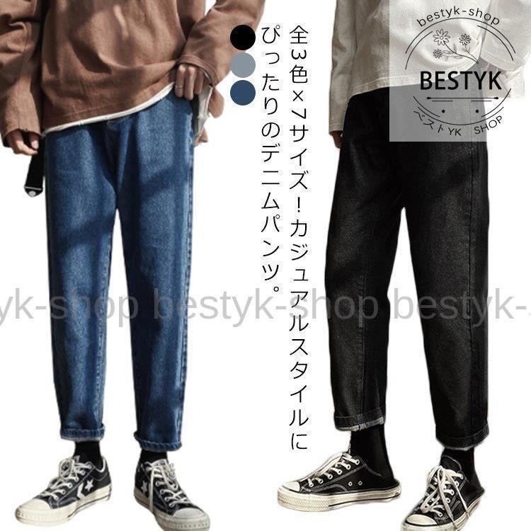 Other - M?5XLサイズ！デニムパンツ メンズ ジーンズ ジーパン カジュアル ロングパンツ サルエルパンツ ロング丈 ボトムス 春 夏 秋 大きサイズ メン