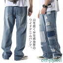 ワイドデニム メンズ リペア加工 ダメージ クラッシュ デニムパンツ ワイドパンツ ジーンズ 切りっぱなし 大きいサイズ ヴィンテージ バギーパンツ