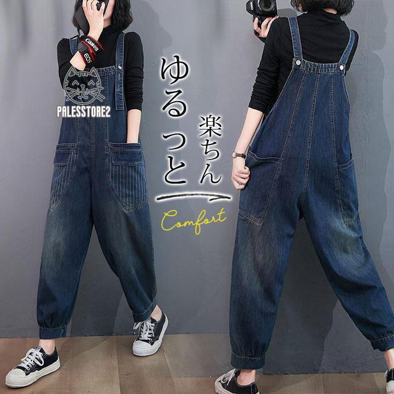 Other - サロペット オールインワン デニムパンツ レディース オーバーオール 母の日 ジーンズ ワイドパンツ ボトムス ゆったり 体型カバー 大きいサイズ