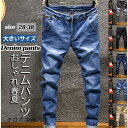 デニムパンツ メンズ スキニーデニム 細身 ウエストゴム ジーンズ ボトムス カジュアル ストレッチ 伸縮 ファション ゆったり おしゃれ 春夏