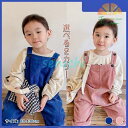 子供服 ボトム オーバーオール ズボン 長ズボン パンツ 男の子 女の子 幼児 園児 保育園 通園 小学生 ベビー キッズ 子ども 子供 秋物 秋服 お洒落 可愛い 無地