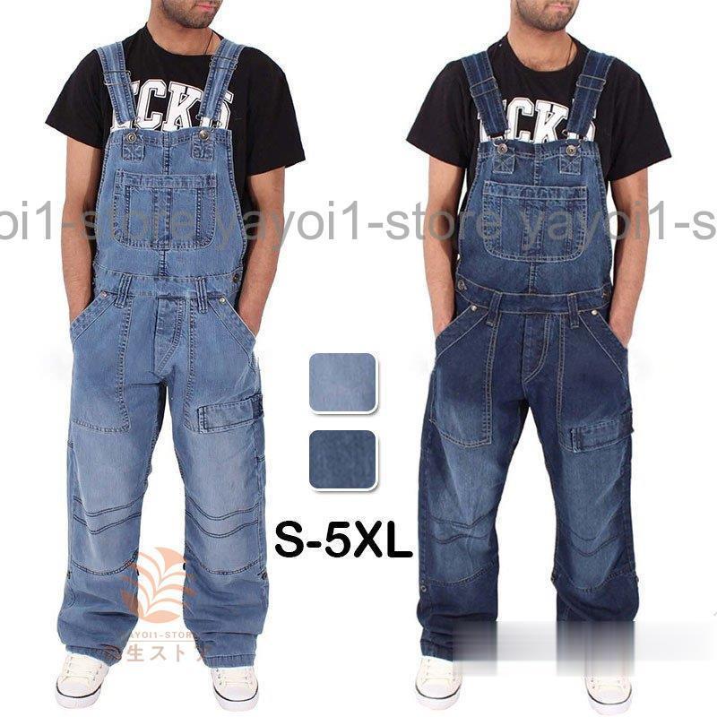 オーバーオール サロペットパンツ メンズ ゆるい オールインワン モード系 大きいサイズパンツ メンズファッション ボトムス つなぎ 作業着お洒落 カジュアル