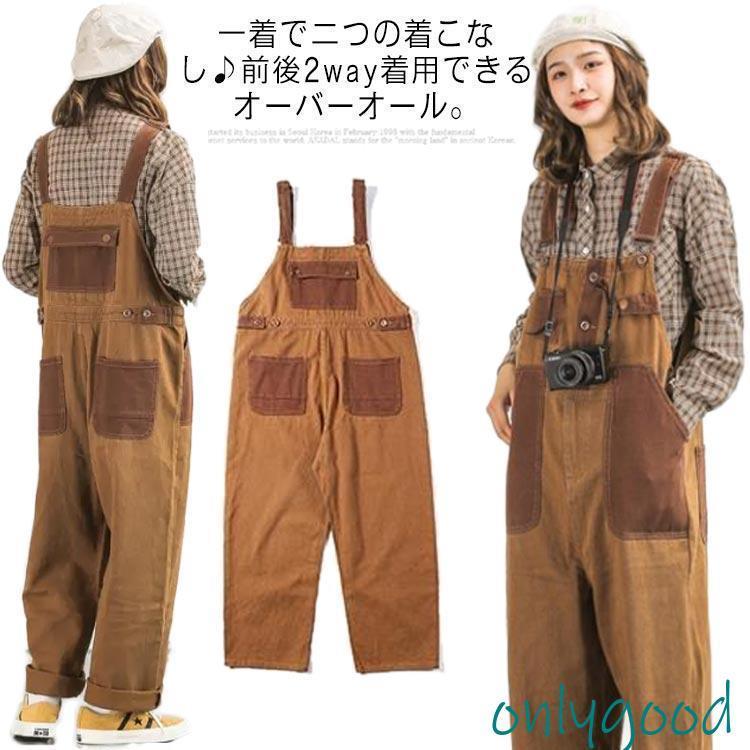 オーバーオール メンズ 配色 ゆったり ワイド サロペットパンツ 男女兼用 ユニセックス 2way レディース オールインワン ユニセックス ストリー