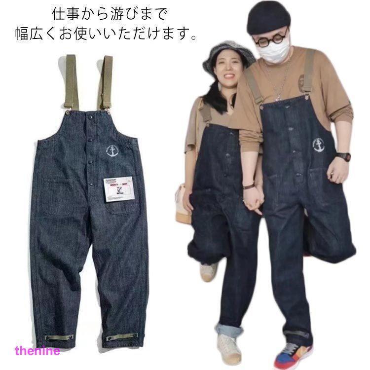 オーバーオール メンズ サロペットデニム つなぎ 作業着 ジーンズ サルエルパンツ デニムパンツ ゆったり カジュアル 大きめ メンズ レディース ユ