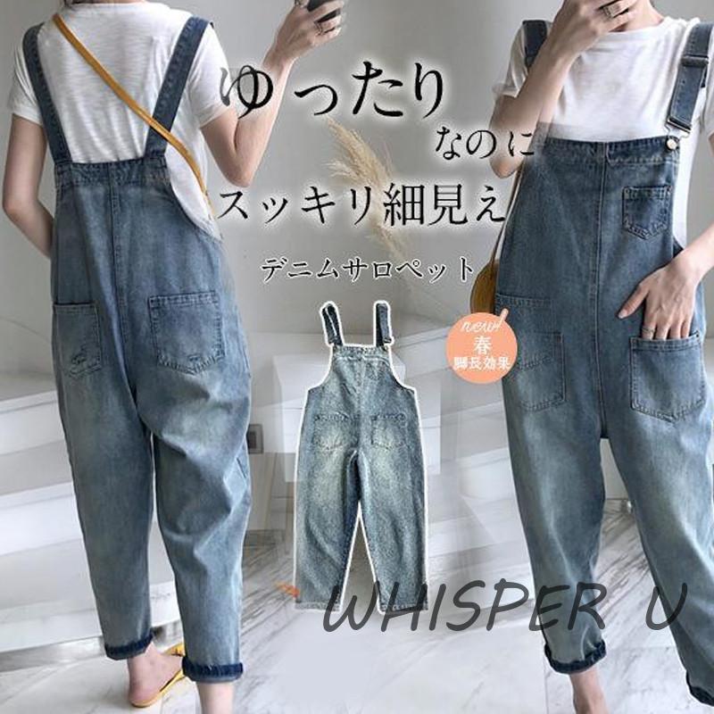 サロペット オールインワン デニムパンツ デニムサロペットパンツ レディース オーバーオール パンツ ジーンズ ワイドパンツ 大きいサイズ 送料無料