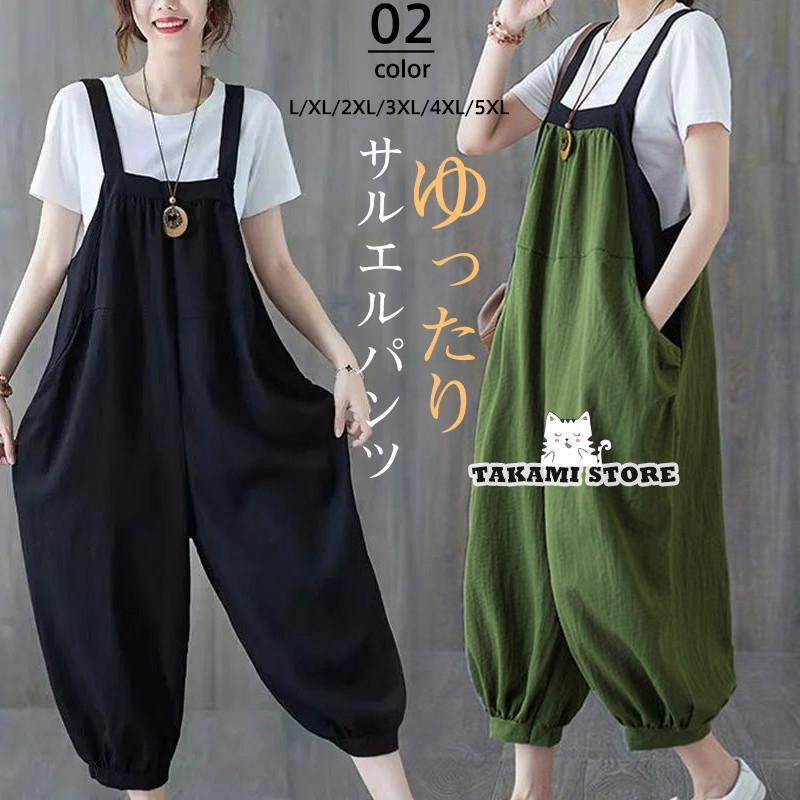 サロペット レディース オールインワン オーバーオール リネン風 ワイドパンツ サルエルパンツ 9分丈 ゆったり 大きいサイズ 無地 着痩せ 春 夏