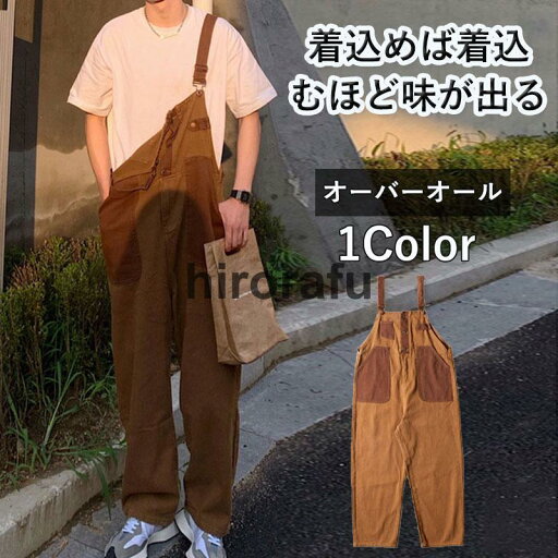 オーバーオール デニム メンズ レディース サロペットパンツ ジーンズ つなぎ ペインター ワークパンツ 作業服 アメカジ カーゴパンツ 夏春 秋 秋服 オーバーオール デニム メンズ レディース サロペットパンツ ジーンズ つなぎ ペインター ワークパンツ 作業服 アメカジ カーゴパンツ 夏春 秋 秋服