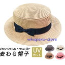 麦わら帽子 ストローハット メンズ リボン付 キッズハット カンカン帽 シンプル無地 レディース UVカット 可愛い 日除け ハット 旅行 春 夏