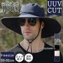 サファリハット メンズ 日よけ 帽子 UVカット 紫外線対策 あご紐 飛ばない 折りたたみ 通気性 ゴルフ 釣り 登山 農作業 アウトドア 自転車 夏