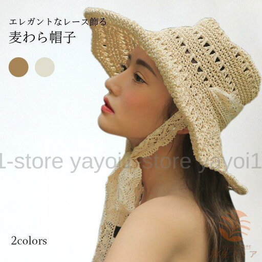 麦わら帽子 レディース ハット つば広 女性用 レース 帽子 折り畳める 日焼け対策 日焼け防止 ナチュラル 蒸れにくい 通気 小顔効果 旅行 春新作 麦わら帽子 レディース ハット つば広 女性用 レース 帽子 折り畳める 日焼け対策 日焼け防止 ナチュラル 蒸れにくい 通気 小顔効果 旅行 春新作