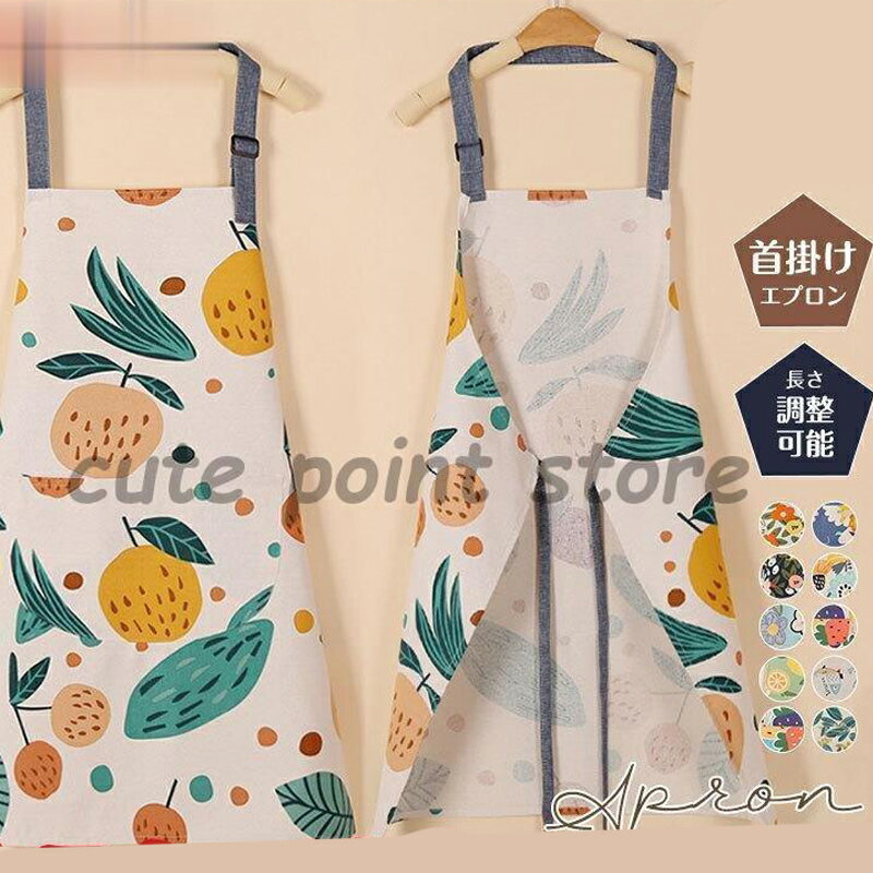 エプロン 花柄 レディース 首掛け キッチン 園芸活動 料理教室 定番 可愛い 陶芸教室 家事 便利 ポイント消化 調理実習 お手伝い
