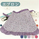 ショートエプロン 母の日 腰巻き 腰下 ガーデニング カフェエプロン 作業用エプロン プレゼント ギフト 北欧 カフェ ナチュラル 絵画 陶芸 ショート レスト...