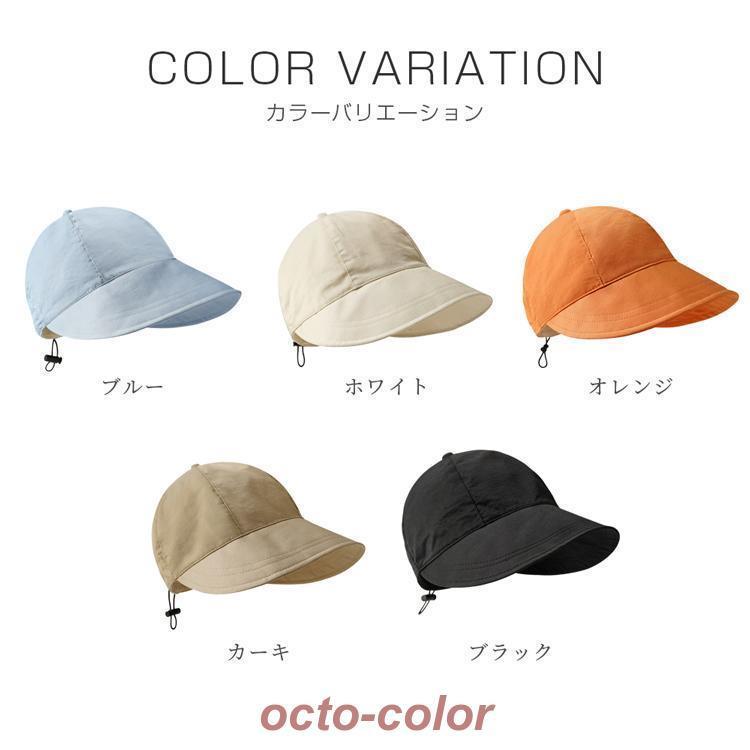 帽子 レディース UVカット帽子 折りたたみ 小顔効果 紫外線カット 日よけ 運動会 春夏 おしゃれ アウトドア 自転車帽子 旅 サイズ調整
