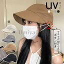 UVカット帽子 キャップ サイズ調整可 マスク掛け付き 小顔効果 折りたたみ 日よけ 運動会 アウトドア 自転車帽子 旅行 遮光100% UV対策