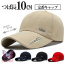 キャップ メンズ レディース カジュアル 帽子 日除け 父の日 母の日 サイズ調整可 シンプル 蒸れにくい 野球 ゴルフ スポーツ 日差し対策 日よけ 男女兼用