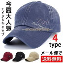 帽子 キャップ 大きいサイズ メンズ 4type 野球帽 CAP UVカット 通学 夏 ハット レディース 男女兼用 紫外線対策 紫外線カット 父の日 プレゼント