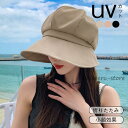 キャスケット 紫外線100%カット 帽子 レディース 折りたたみ 56-58cm UV 大きいサイズ 春 夏 春夏 日焼け防止 薄手小顔効果 母の日ギフト(4)