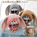 帽子 キッズ ベビー ニット帽子 うさぎ ウサギ うさ耳 耳あて 顎ひもつき 動物デザイン 子ども こども 可愛い かわいい おしゃれ あったか 防寒