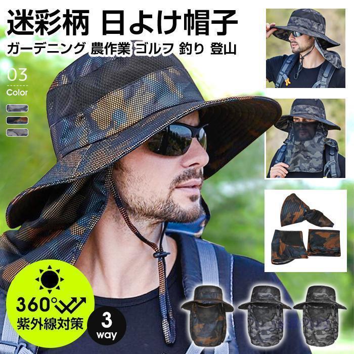 帽子 UVカット 日よけ メンズ レディース ハット 男女兼用 紫外線対策用 キャップ ガーデニング 通気性 折りたたみ 釣り 登山 農作業 春夏 敬老の日
