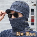 ニット帽 メンズ ニットキャップ ネックウォーマー 帽子 ぼうし 裏起毛 3way つば付き 多機能 防寒 秋冬 暖かい ファッション 無地
