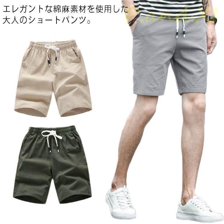 Rakuten - 短パン ウエストゴム ショートパンツ ハーフパンツ 五分丈 サマーパンツ ポケット ジャージ メンズ ウエストゴム 5分丈パンツ 男性 ウエストゴム