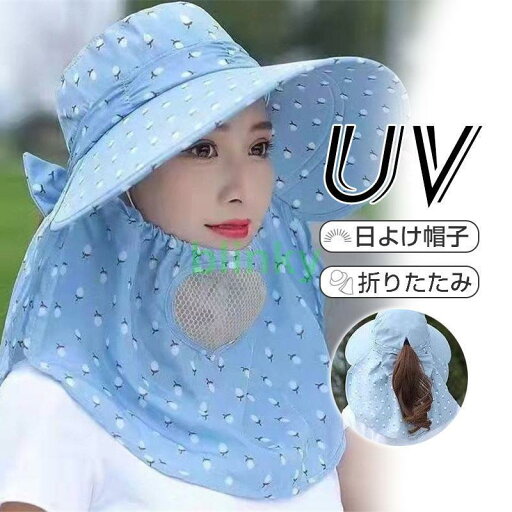日焼け防止帽子 UVカット UVハット レディース 日焼け 折畳み可 つば広帽子 通気性紫外線対策 熱中症対策 サンバイザー 日焼け止め オシャレ 日焼け防止帽子 UVカット UVハット レディース 日焼け 折畳み可 つば広帽子 通気性紫外線対策 熱中症対策 サンバイザー 日焼け止め オシャレ