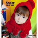 ニット帽 マフラー 一体型 キッズ 子供用 帽子 スヌード ネックウォーマー セット型 ポンチョ ケープ 頭巾 頭きん ずきん 肩掛け 2つボタン 前