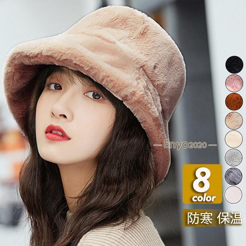 バケットハット レディース ボア 帽子 ファー 冬 コーデ おしゃれ もこもこ ふわふわ 秋 春 暖かい 防寒 小顔効果 プレゼント