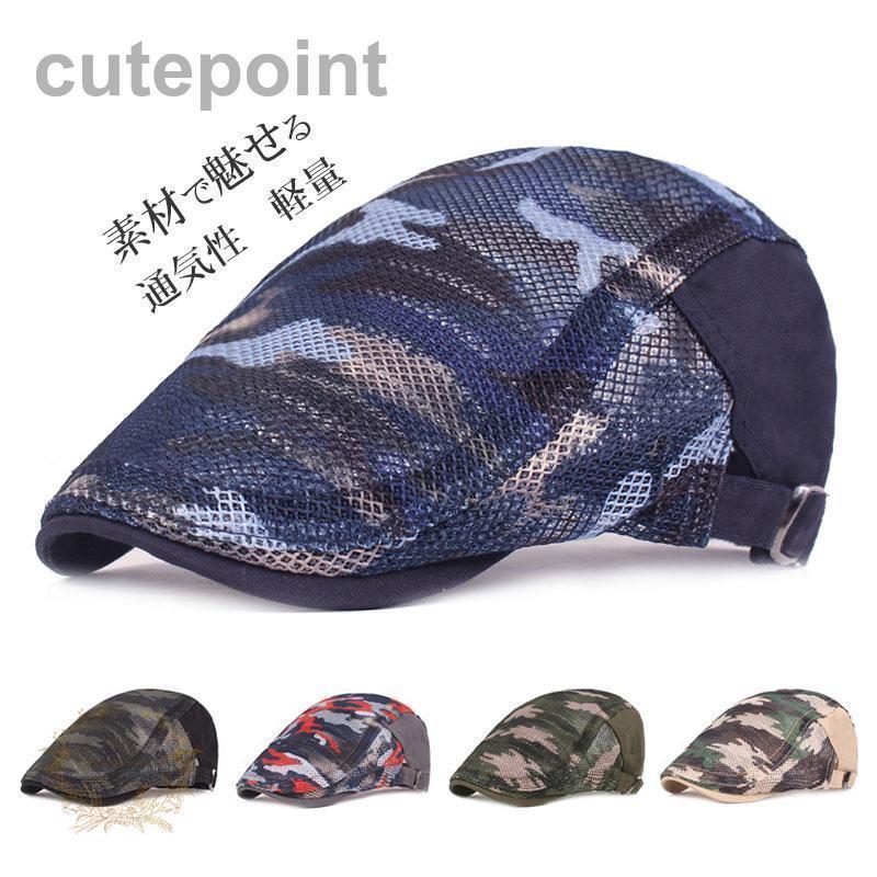 帽子 メンズ 迷彩柄 軽量 プレゼント メッシュ スポーツ帽 アウトドア 通気性 お出かけ 日よけ キャップ ファッション小物 普段使い