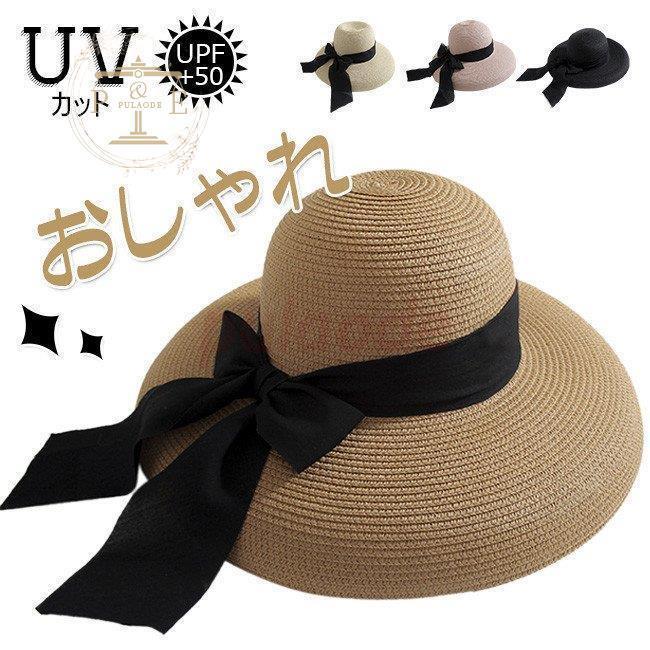 Rakuten - 麦わら帽子 ハットレディース つば広 UV 春夏 リボン HAT 帽子 ストローハット レディース麦わら帽子 小顔効果 UVカット率99％ 母の日