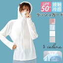 ラッシュガード レディース 体型カバー ハイネック 飛沫防止 マスク 水着 接触冷感 ひんやり 涼感 長袖 紫外線対策 日焼け防止 フード付き