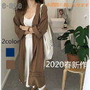ロング カーディガン カジュアル 上品 無地 シンプル 夏 春 薄手 羽織り ガウン コーディガン レディースファッション 通勤 軽め