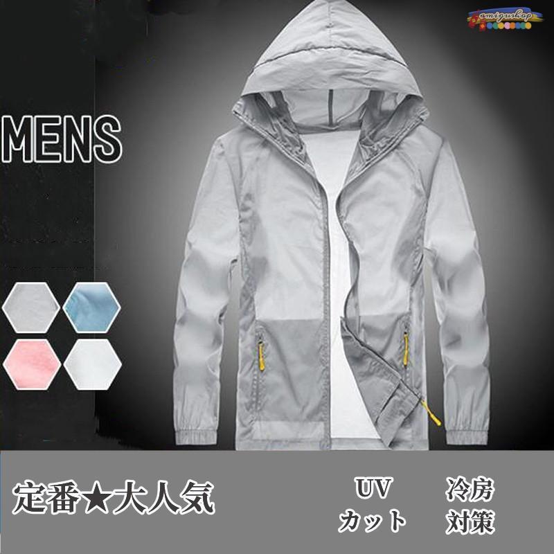 ラッシュガード パーカー UVカット UVパーカー 接触冷感 吸汗速乾 紫外線対策 薄手 通気 日焼け防止 水着用 大きいサイズ 長袖 フード付き