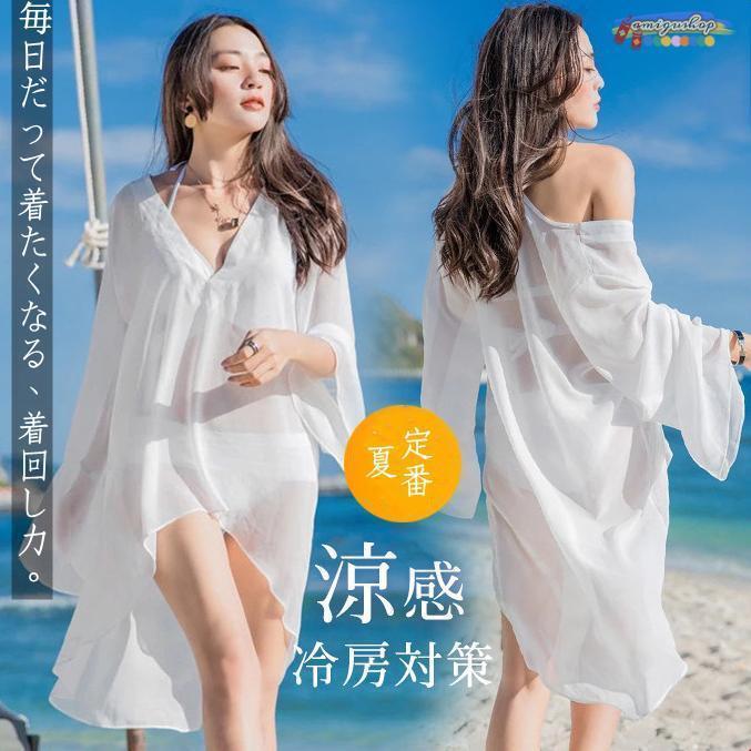 uvカットカーディガン レディース ロング丈薄手カーデ 海 レジャー 冷房対策 夏 サマー 水着の上に着る ビーチウェア 透け 暑さ対策
