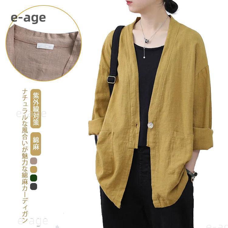 リネン羽織 カジュアルシャツ レディース シャツ ブラウス サマーカーディガン 日除け 紫外線対策 夏 春 秋 薄手カーディガン 長袖 カー
