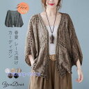 レースカーディガン レディース 夏 カーディガン UVカット ゆったり 羽織 花柄 アウター 体型カバー カーデトップス 透け感 薄手 重ね着 40代 母のプレゼント(4)