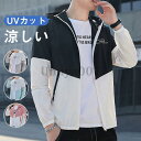 ラッシュガード メンズ UVカット カーディガン パーカー 吸水速乾 ラッシュパーカー 紫外線カット 薄手 長袖 透けない フード付き 冷感