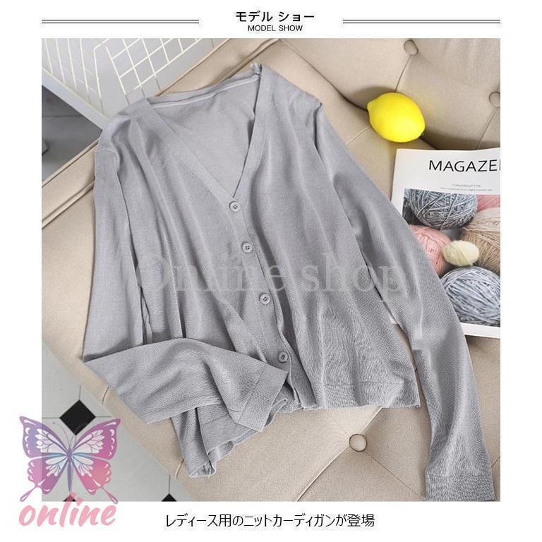 ニットカーディガン 薄手 レディース カーディガン Vネック コーディガン 女性 ボタンカーディガン ニットコーディガン 夏 冷房対策