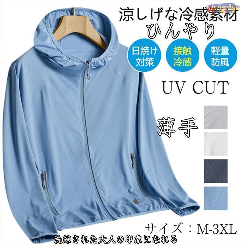 ラッシュガード メンズ 冷感素材 フード付き ハイネック 飛沫防止 水着素材 接触冷感 UVカット ひんや..