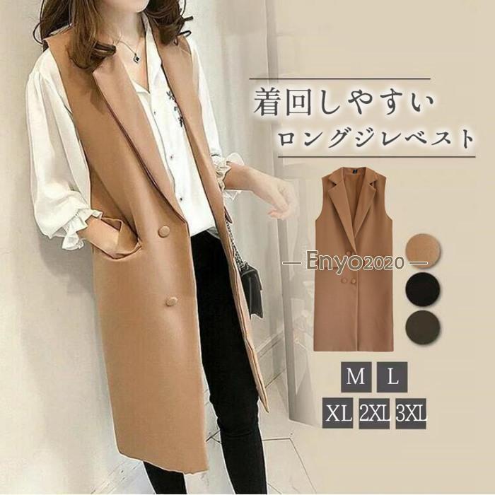 樂天商城 - ロングベスト ジレ ベスト レディース 前開き ロングスーツベスト スーツ ノースリーブ コート 制服 ビジネス フォーマル