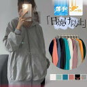 パーカー ラッシュガード UVカット レディース カーディガン フード付き 体型カバー 春 夏 秋 カーディガン ひんやり 大きいサイズ 紫外線対策 日焼け防止