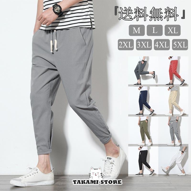 サルエルパンツ メンズ ロング ワイドパンツ ズボン 綿 パンツ ボトムス 男性 大きいサイズ リラックス パンツ カジュアル ナチュラル オシャレ ファッション 涼しい 清涼　春 春服 夏 夏用 夏服 秋 秋服 秋用 大きめ 海 旅行 ビーチ【素 材】綿▼サイズ：画像参照※モニターの発色の具合によって実際のものと色が異なる場合がございます。実際の商品に近いカラーはカラーバリエーションをご参考にしてください。※洗濯時は色物と避けて洗濯してください。※サイズは当店平置き実寸サイズです。生地の伸縮により若干の誤差及びタグの表記とは異なる場合があります。2-3cmの誤差はご容赦下さいませ。