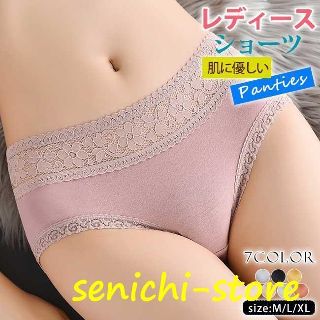 3枚セット ショーツ レディース 下着 綿 インナー ストレスフリー コットン 肌着 スタンダード 女性用下着 スタンダードショーツ パンティー おしゃれ