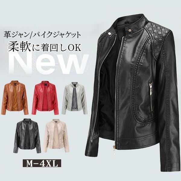 Rakuten - ライダースジャケット レディース レザージャケット 秋冬 コーデ フェイクレザー バイクジャケット 秋服 アウター 革ジャン ブルゾン エコレザー