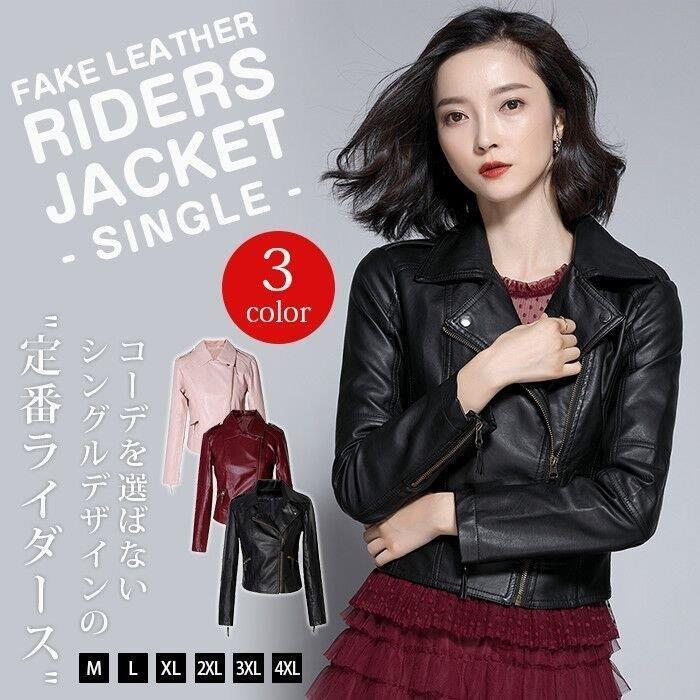 ジャケット ライダースジャケット レザージャケット レディース 秋 秋服 革ジャン 合皮 フェイクレザー ジャンパー トップス