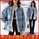 Gジャン デニムジャケット レディース オーバーサイズ ドロップショルダー 長袖 ジーンズ ジャケット ビッグシルエット ゆったり 秋服 新作