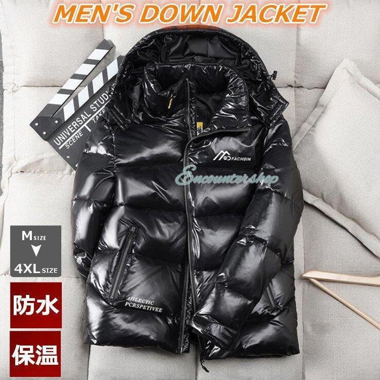 ダウンジャケット メンズ ジャケット 防風 防寒 防水 保温 厚手 フード付 ジャンパー 秋 冬 冬服 防寒着 ファッション 男性 通勤 アウトドア