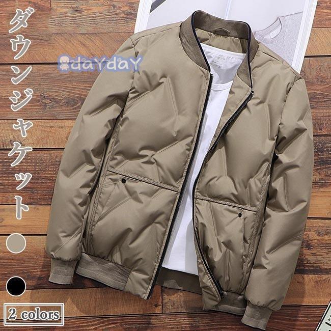 スタジャン ダウン メンズ ダウンジャケット ノーカラー スタジアムジャンパー 冬 ...