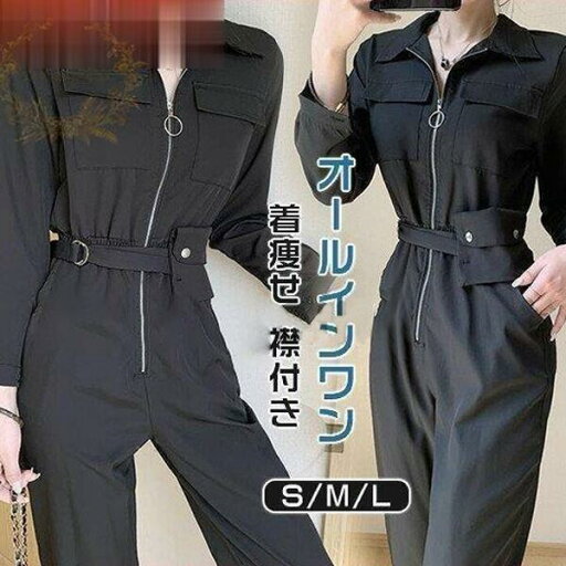 オールインワン サロペット つなぎ レディース 襟付き オーバーオール ジッパー付き 長袖 秋 連体服 アウター おしゃれ 体型カバー 高級感 オールインワン サロペット つなぎ レディース 襟付き オーバーオール ジッパー付き 長袖 秋 連体服 アウター おしゃれ 体型カバー 高級感